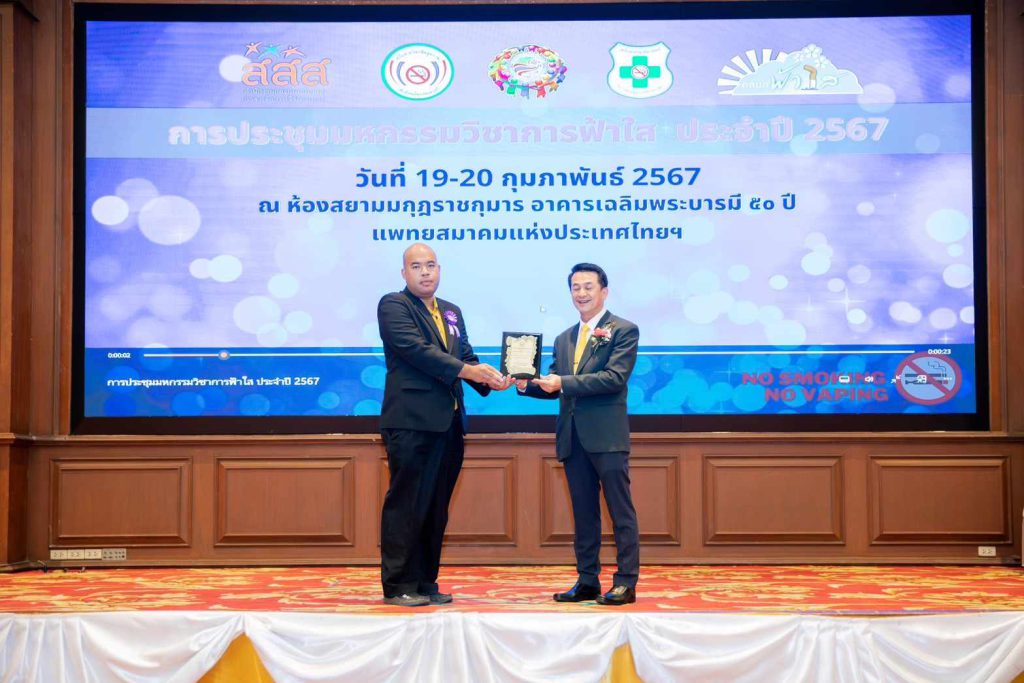 เข้ารับรางวัลสถาบันอุดมศึกษาปลอดบุหรี่ดีเด่น (Best Practice) ณ ห้องพัชรกิติยาภา ชั้น P3 อาคารเฉลิมพระบารมี 50 ปี แพทยสมาคมแห่งประเทศไทยฯ