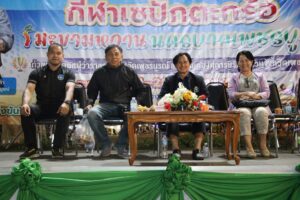 เย็นวันเสาร์ที่ 24 มกราคม 2569 เวลา 16.30 น. มหาวิทยาลัยการกีฬาแห่งชาติ วิทยาเขตเพชรบูรณ์ นำโดย ผู้ช่วยศาสตราจารย์ พันจ่าอากาศโท พิทยา สันตะวงศ์ รองอธิการบดี มหาวิทยาลัยการกีฬาแห่งชาติ ประจำวิทยาเขตเพชรบูรณ์ คณะผู้บริหารและคณาจารย์ และได้รับเกียรติจาก ผู้ช่วยศาสตราจารย์ ดร.โกศล รอดมา รองอธิการบดี มหาวิทยาลัยการกีฬาแห่งชาติ ประจำวิทยาเขตชัยภูมิ ร่วมเข้าเยี่ยมชมและให้กำลังใจ นักกีฬาและทีมงานจัดการแข่งขันเซปักตะกร้อ มะขามหวาน นครบาลเพชรบูรณ์ ประจำปี 2569 จัดการแข่งขันโดย คณะศึกษาศาสตร์ ระหว่างวันที่ 24 – 28 มกราคม 2569 ณ สนามกีฬาเซปักตะกร้อหน้าศาลากลางจังหวัดเพชรบูรณ์ อำเภอเมืองเพชรบูรณ์ จังหวัดเพชรบูรณ์